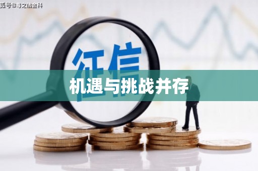 贺州机遇与挑战并存